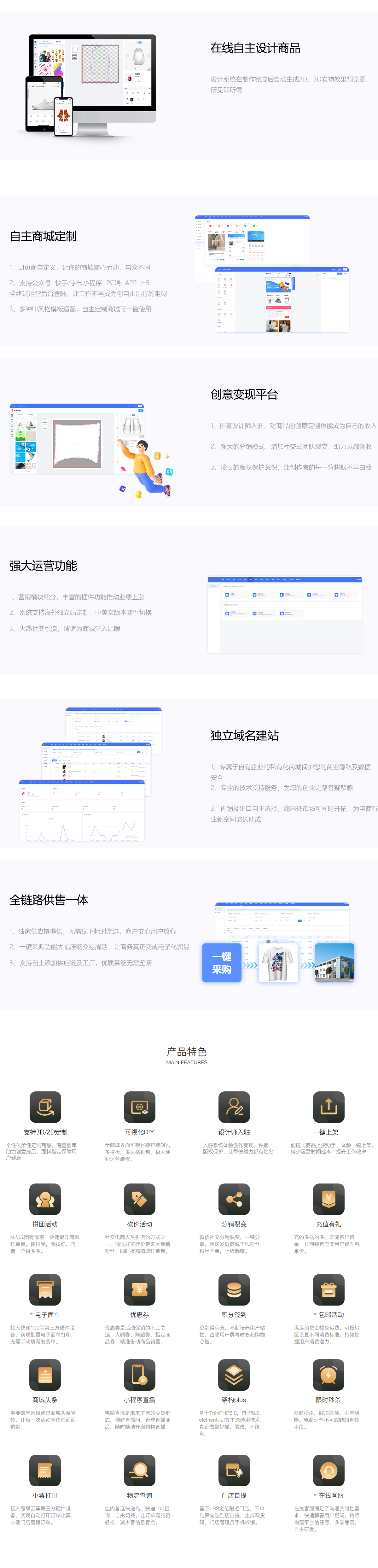 风擎柔性定制系统- 享定科技